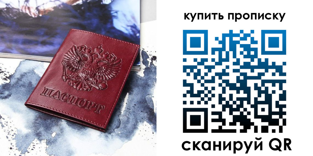 прописка для работы в Верещагино