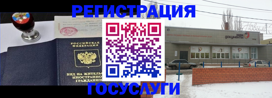 прописка для работы в Верещагино