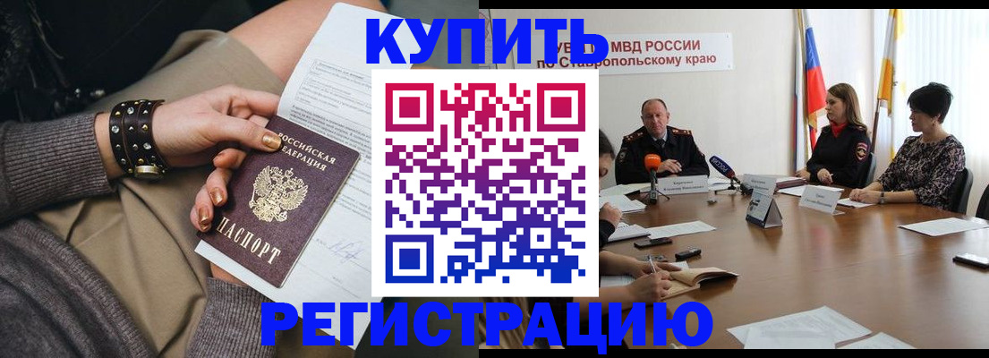 временная регистрация в Верещагино