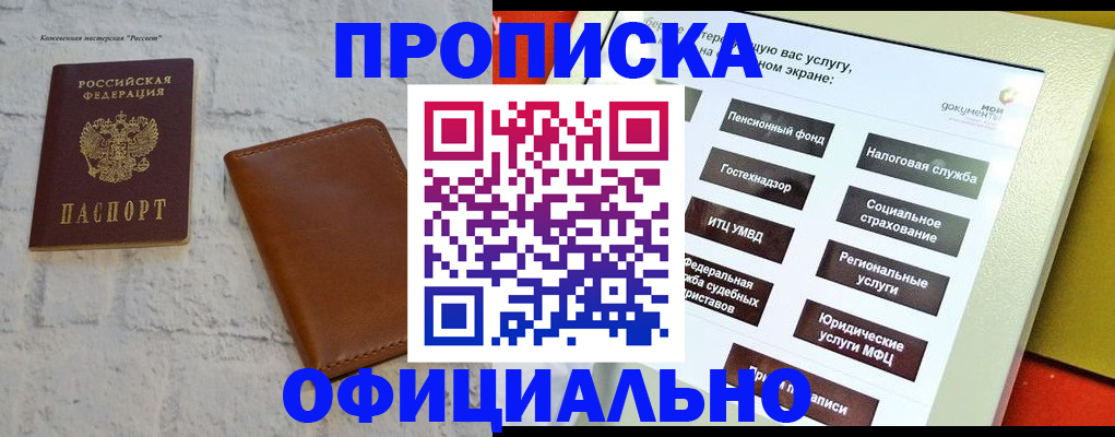 временная регистрация в квартире в Верещагино