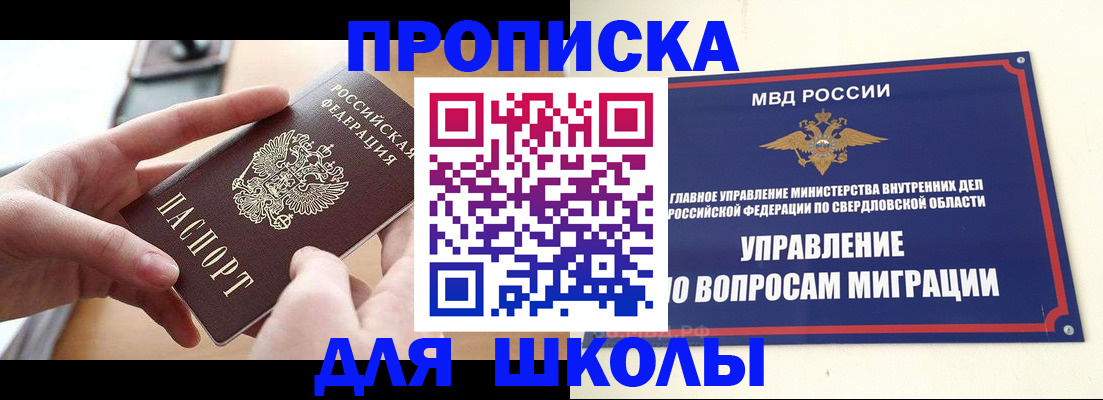 временная регистрация недорого в Верещагино