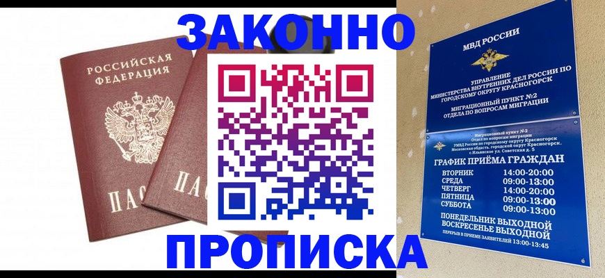 прописка гарантия в Верещагино