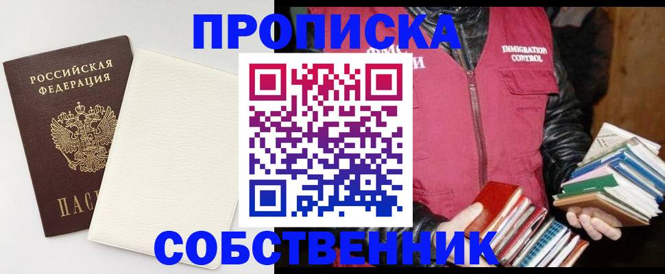 пропишу в квартире в Верещагино