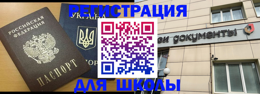 прописка для работы в Верещагино